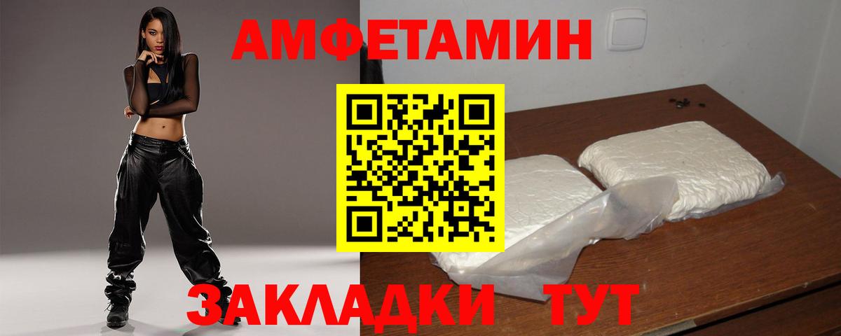Амфетамин VHQ Каменск-Шахтинский
