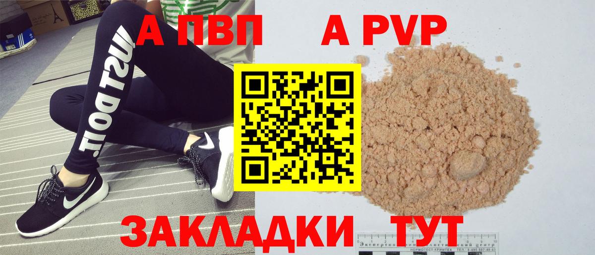 Alpha PVP СК КРИС Каменск-Шахтинский