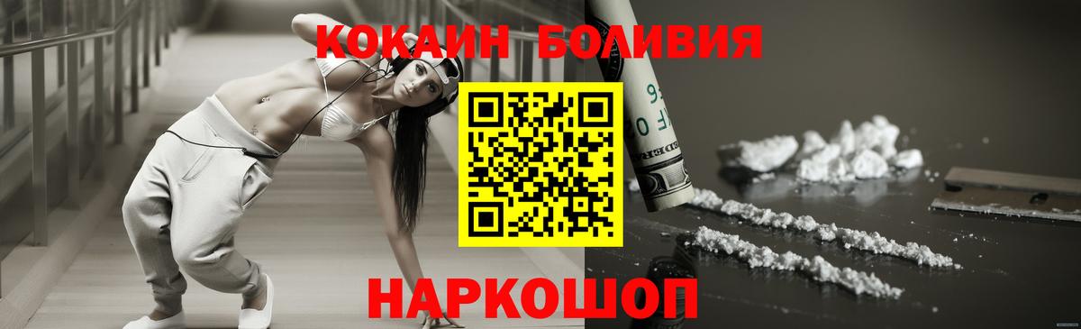 Кокаин VHQ  Вход с VPN  Каменск-Шахтинский  COCAIN  КОКАИН FishScale 