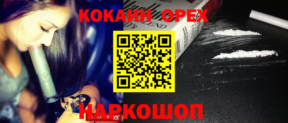 COCAIN Перу Каменск-Шахтинский