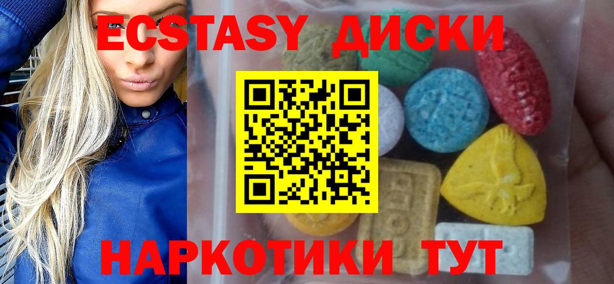 Каменск-Шахтинский  ЭКСТАЗИ mix  Вход с VPN  ЭКСТАЗИ  Экстази Philipp Plein 