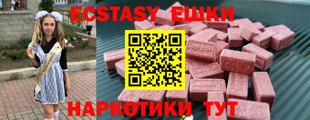 Ecstasy TESLA Каменск-Шахтинский