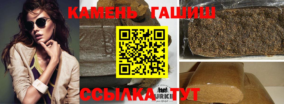 ГАШ хэш Каменск-Шахтинский