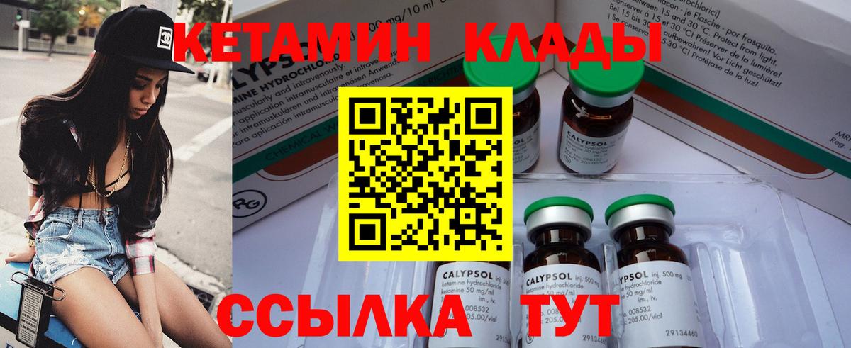 Кетамин VHQ  Вход с VPN  Каменск-Шахтинский 
