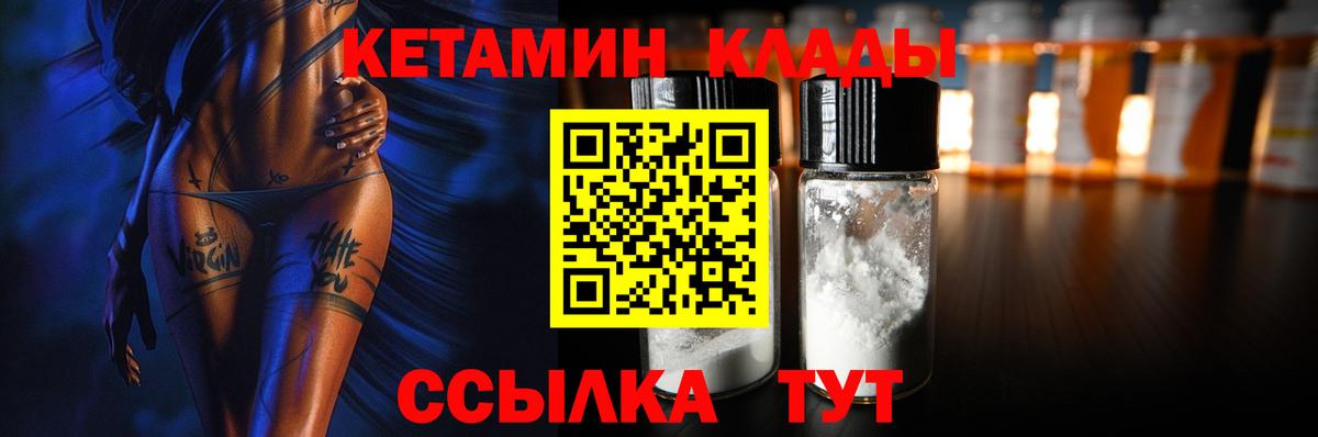 Кетамин VHQ Каменск-Шахтинский