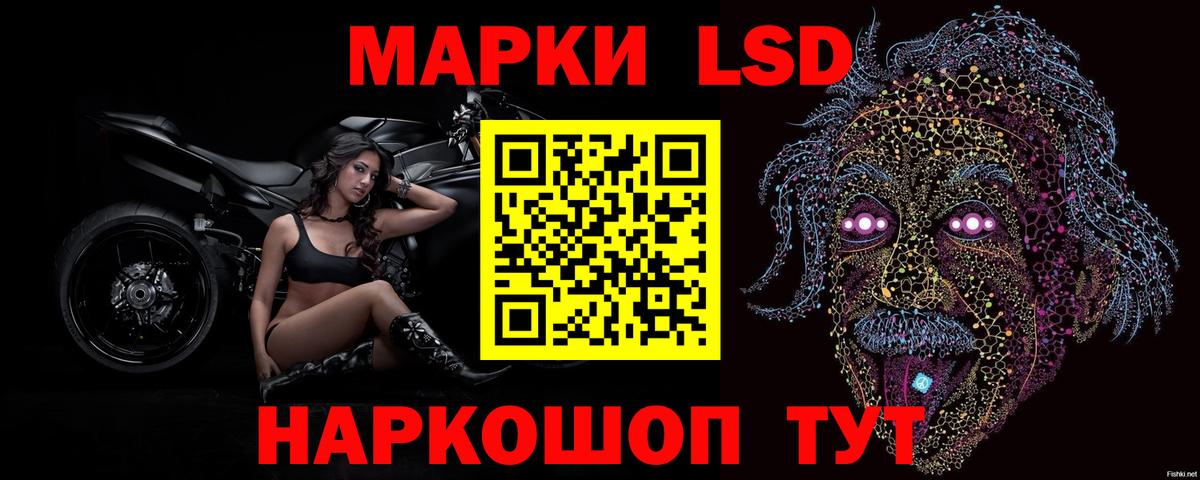 LSD-25 экстази кислота Каменск-Шахтинский