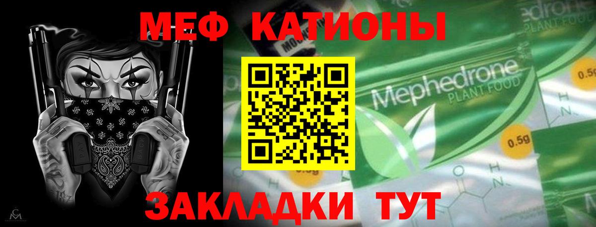 Каменск-Шахтинский  Мефедрон  МЕФ VHQ  Вход с VPN  МЕФ кристаллы  МЯУ-МЯУ 