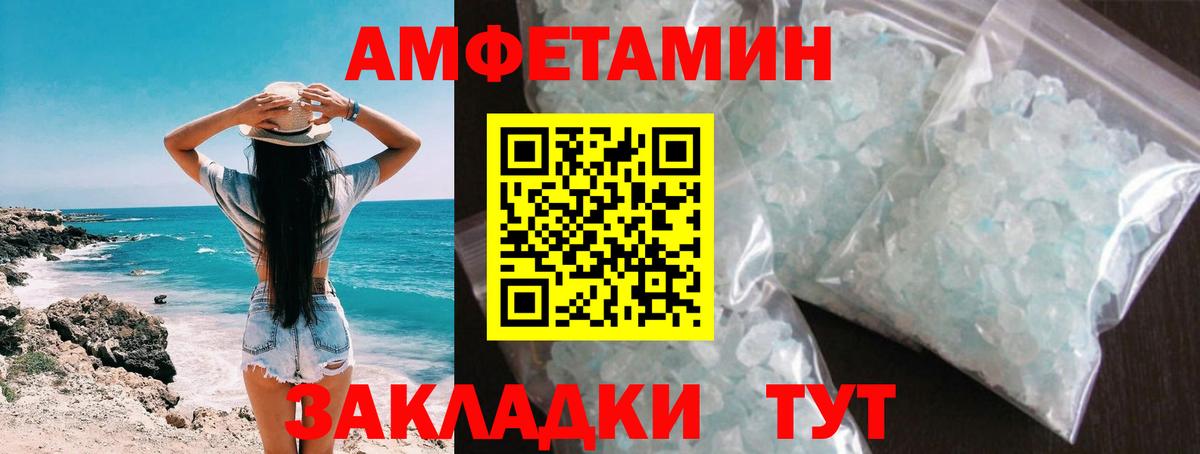 Первитин Methamphetamine  Вход с VPN  Первитин Methamphetamine  Каменск-Шахтинский 