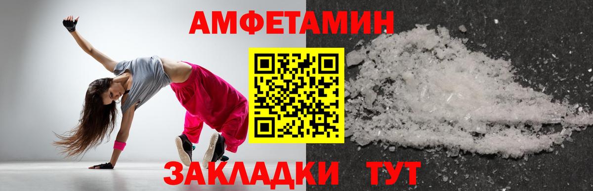Метамфетамин мет Каменск-Шахтинский