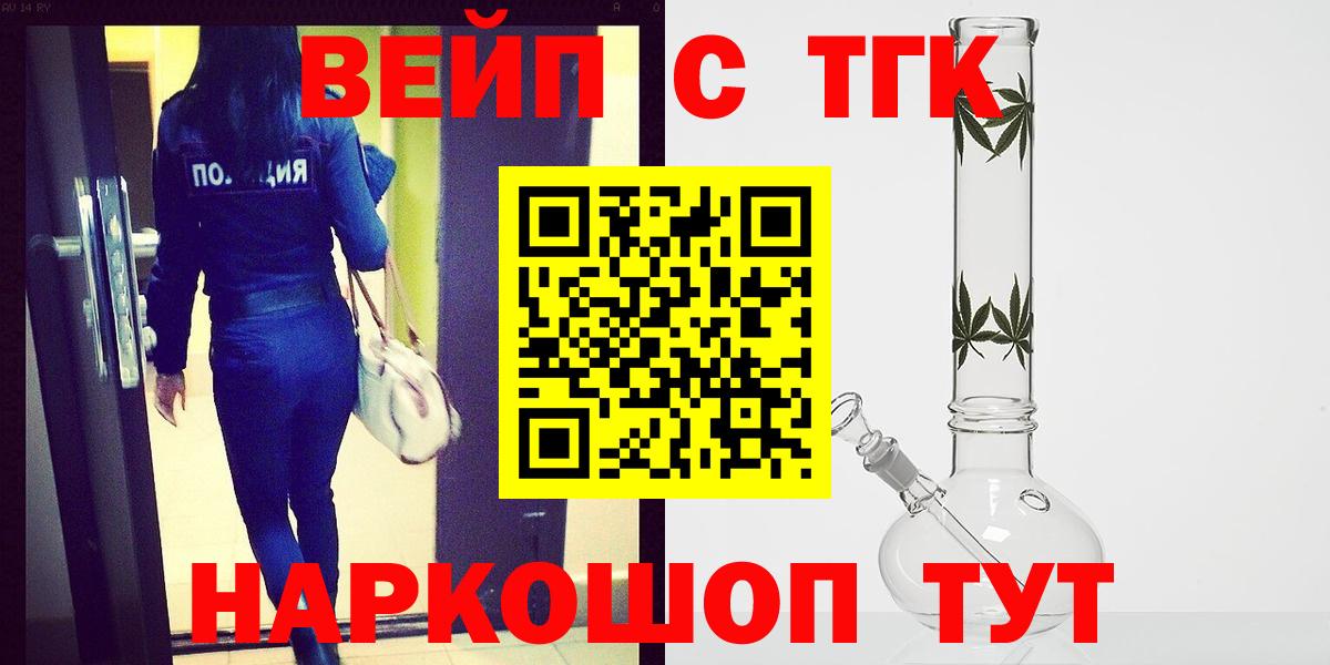 ТГК вейп Каменск-Шахтинский