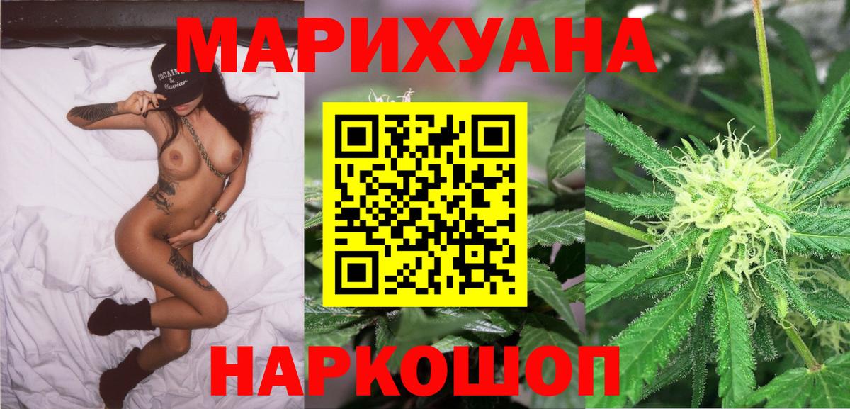 Бошки марихуана AK-47 Каменск-Шахтинский